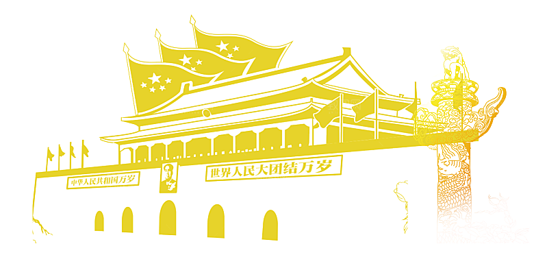 北京天安门png免抠透明国庆元素图片PS