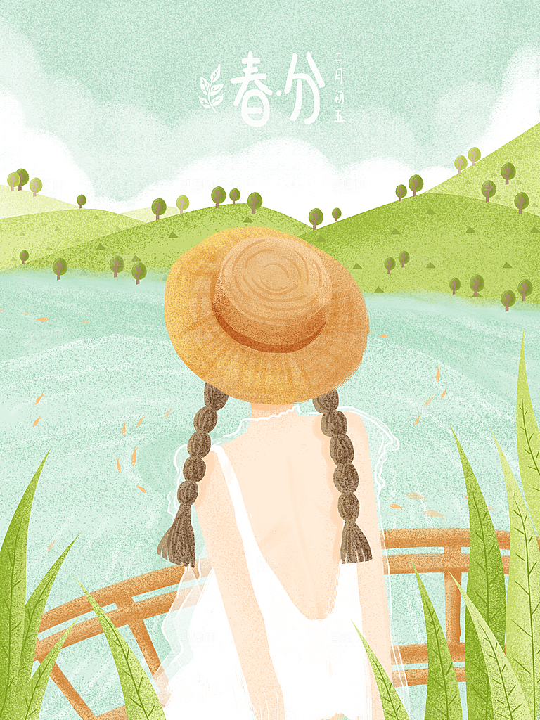 简约创意春分节气海报