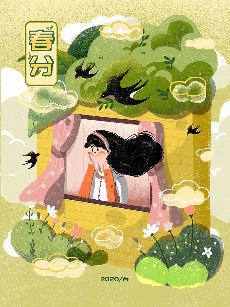 创意意境春季二十四节气春分创意海报