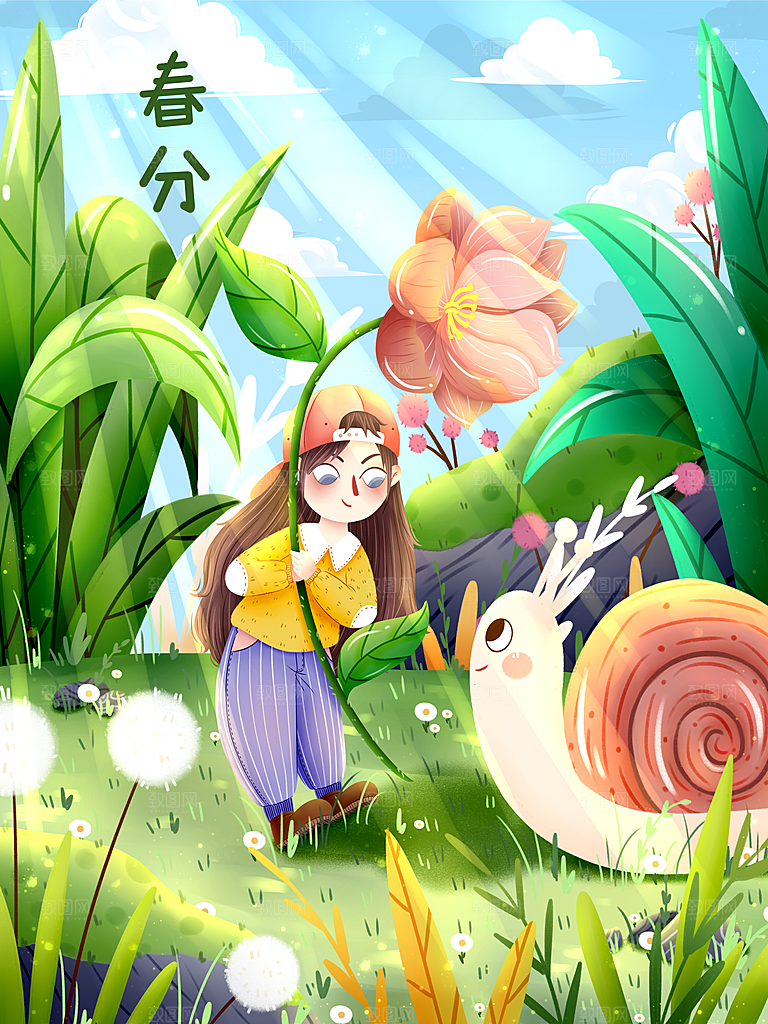 中国风春季二十四节气春分创意海报