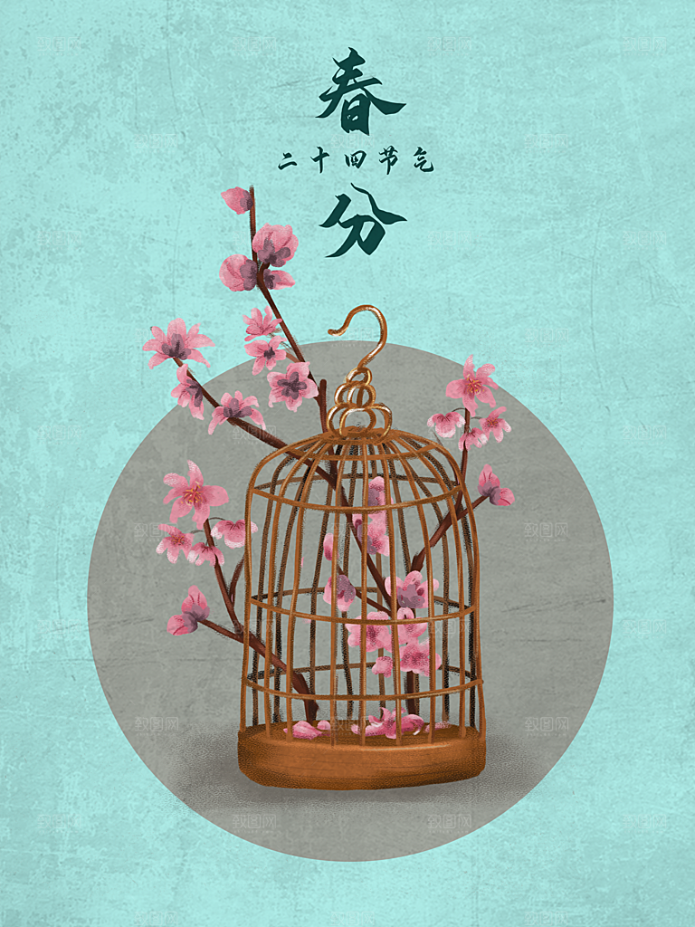 春分节日节气宣传广告
