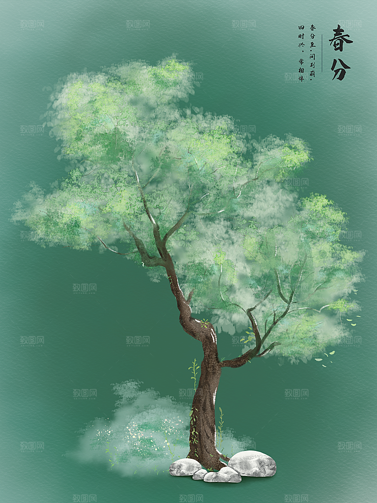 创意意境春季二十四节气春分创意海报
