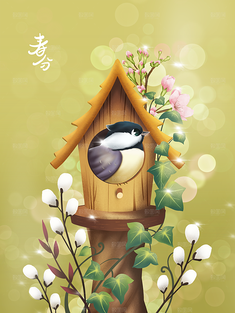 春分春季二十四节气春分春天插画展板海报
