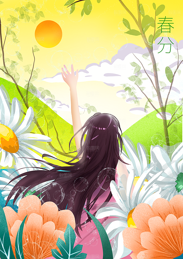 春分插画春季二十四节气春分展板海报