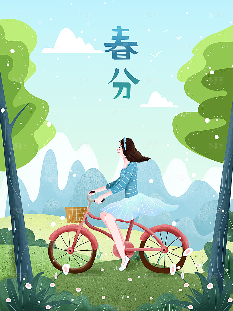 中国风春季二十四节气春分创意海报