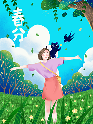 中国风春季二十四节气春分创意海报