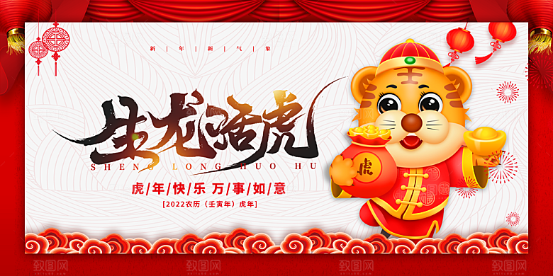 卡通红色新年春节节日海报