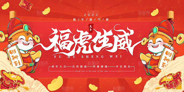 红色手绘新年春节海报
