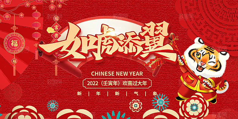红色手绘新年春节海报