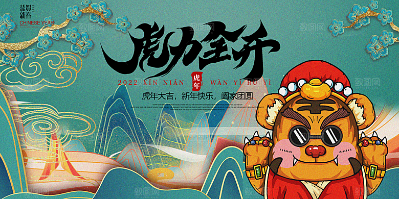 红色手绘新年春节海报