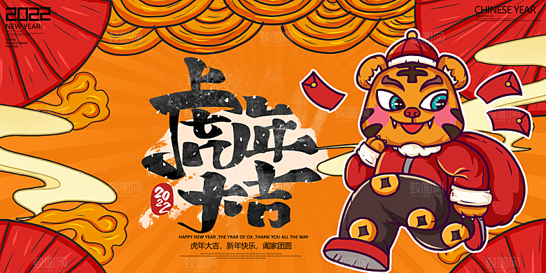 红色手绘新年春节海报