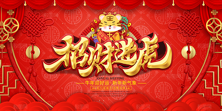 红色手绘新年春节海报