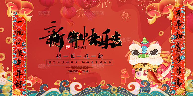 红色手绘新年春节海报