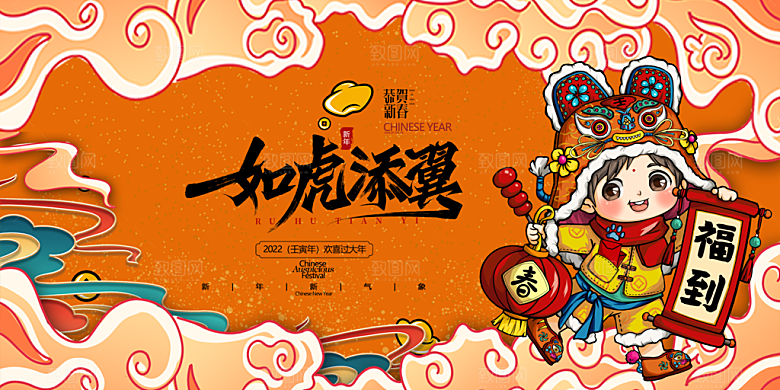 红色手绘新年春节海报