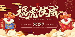 红色手绘新年春节海报