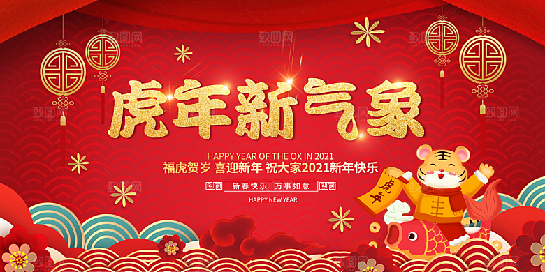 红色手绘新年春节海报