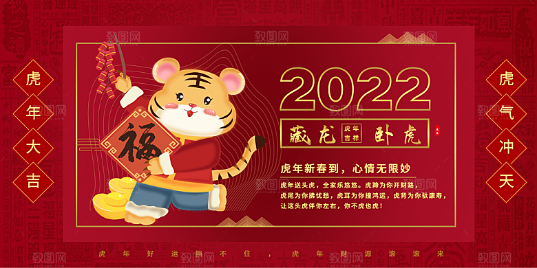 红色手绘新年春节海报