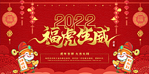 红色手绘新年春节海报