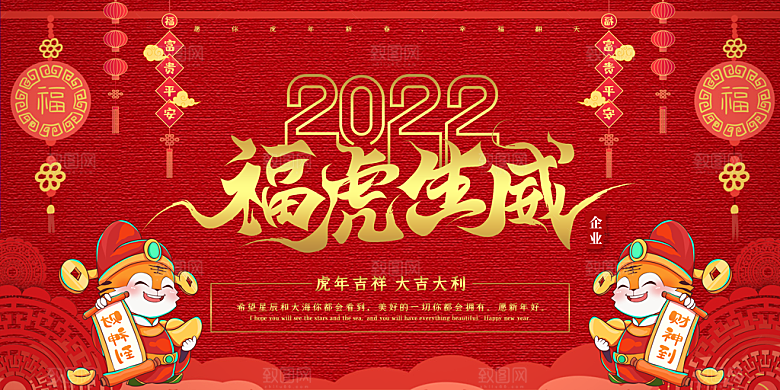 红色手绘新年春节海报