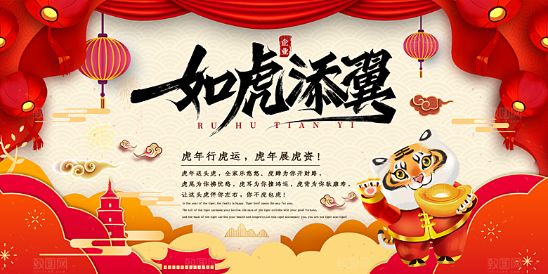 红色手绘新年春节海报