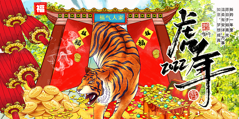 卡通手绘新年插画设计