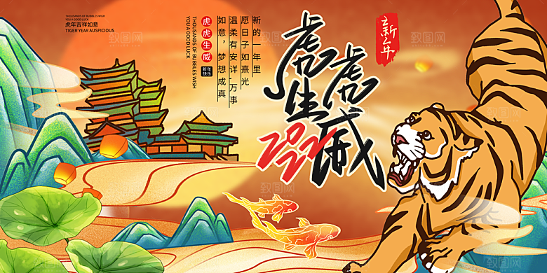 卡通手绘新年插画设计