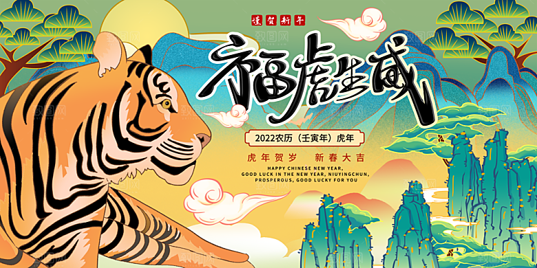 卡通手绘新年插画设计