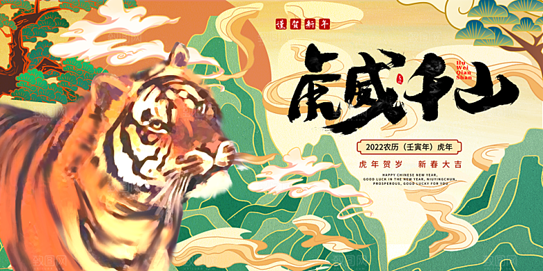 卡通手绘新年插画设计