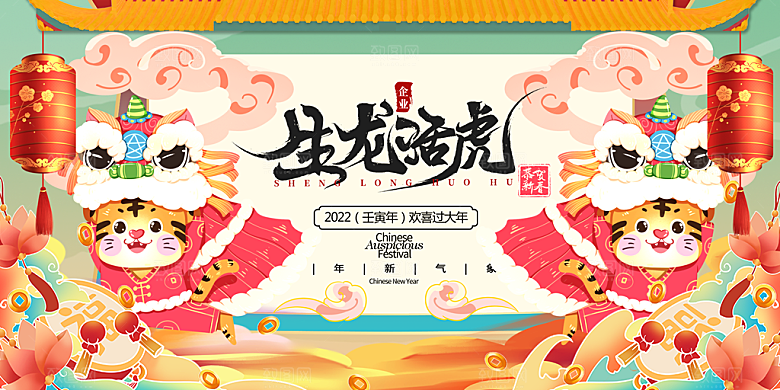 卡通手绘新年插画设计