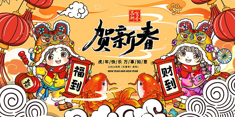 卡通手绘新年插画设计