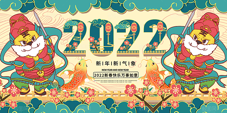 卡通手绘新年插画设计