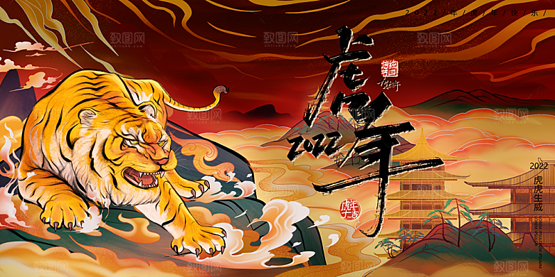 卡通手绘新年插画设计