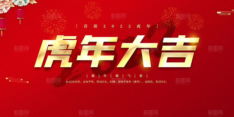 卡通手绘新年插画设计