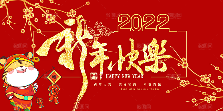 卡通手绘新年插画设计