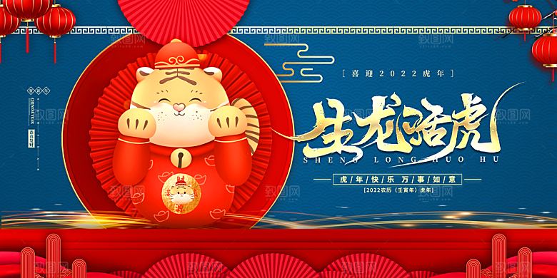 卡通手绘新年插画设计