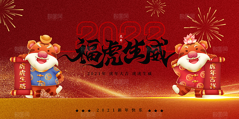 卡通手绘新年插画设计