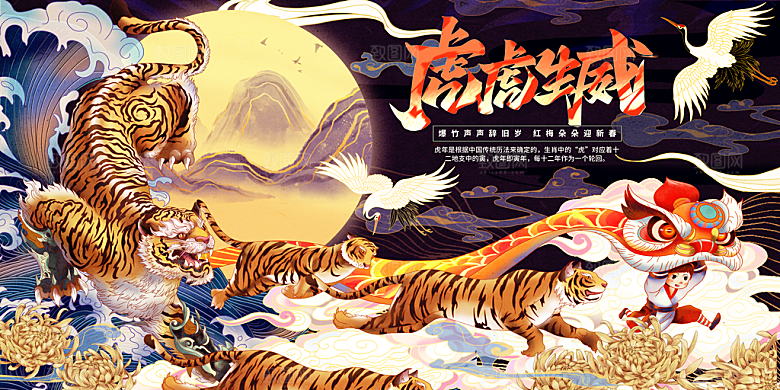 卡通手绘新年插画设计
