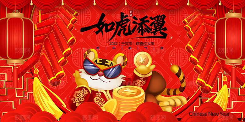 手绘插画新年春节海报