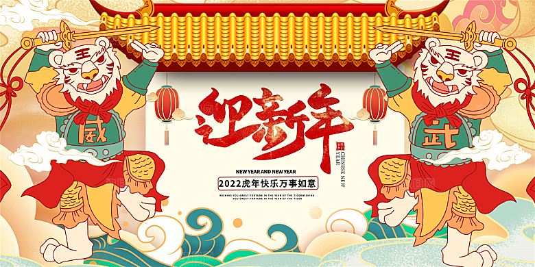 手绘插画新年春节海报