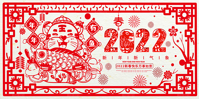 手绘插画新年春节海报