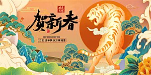 卡通手绘新年插画设计