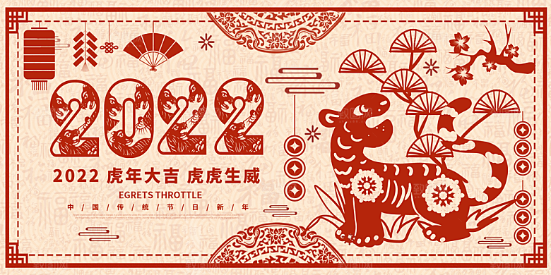 手绘插画新年春节海报