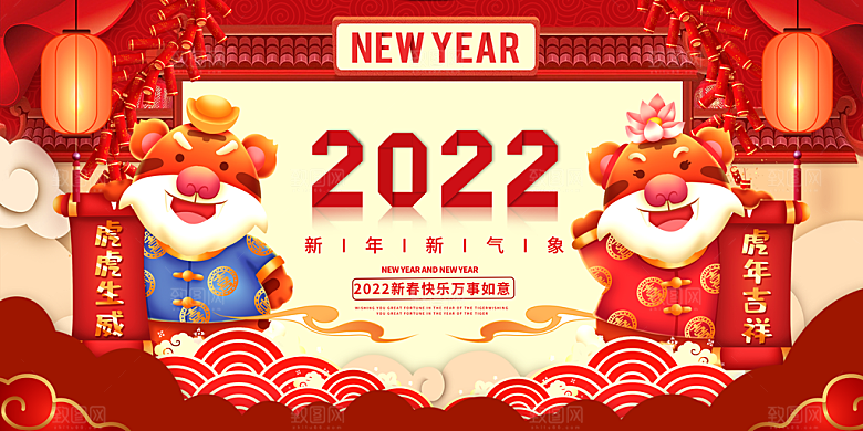 手绘插画新年春节海报