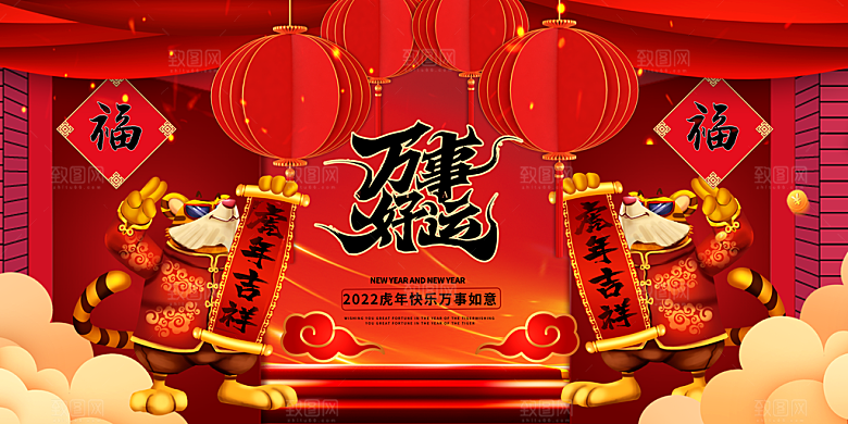 手绘插画新年春节海报