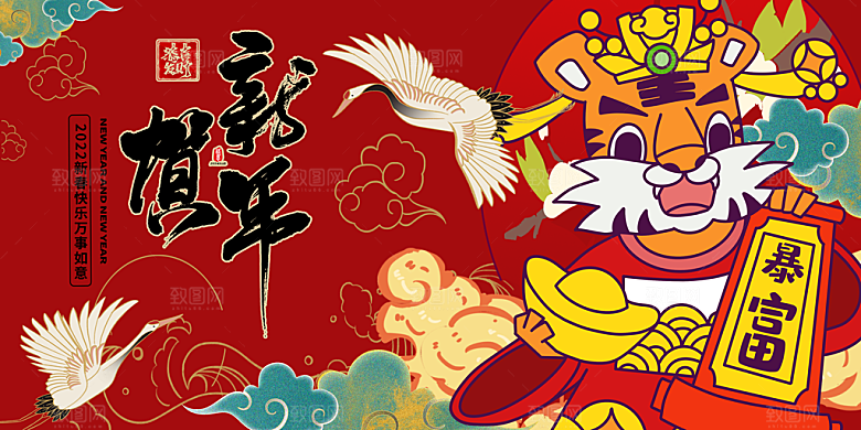 手绘插画新年春节海报