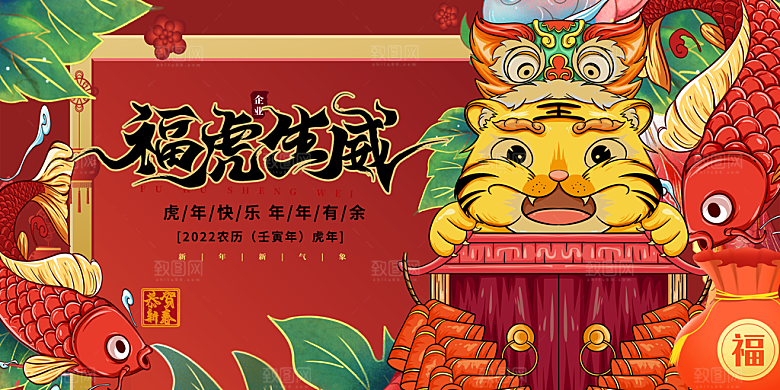 手绘插画新年春节海报