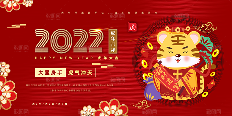 手绘插画新年春节海报