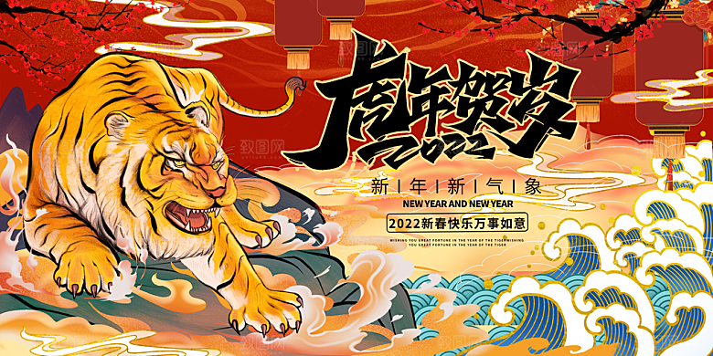 手绘插画新年春节海报