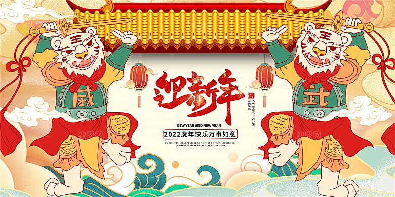 手绘插画新年春节海报