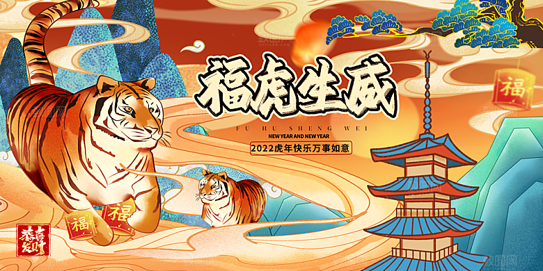 手绘插画新年春节海报